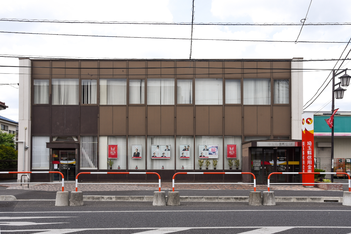 埼玉縣信用金庫　大東支店