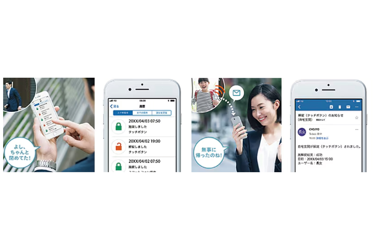 【アプリで履歴を確認】
