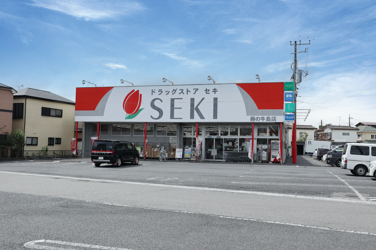 ドラッグストアセキ 藤の牛島店