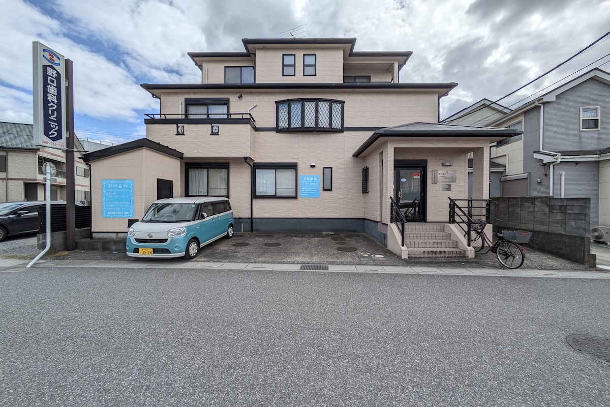 野口歯科クリニック