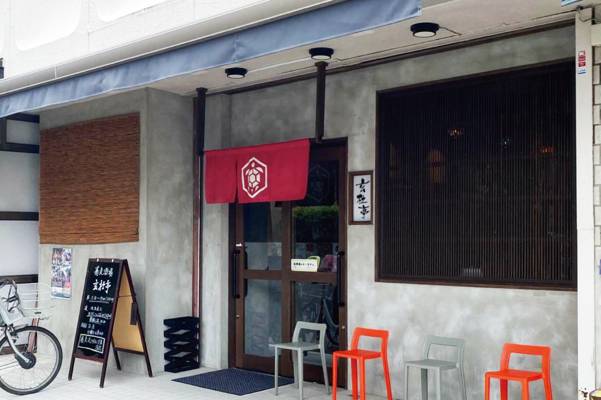 蕎麦酒場 玄杜亭