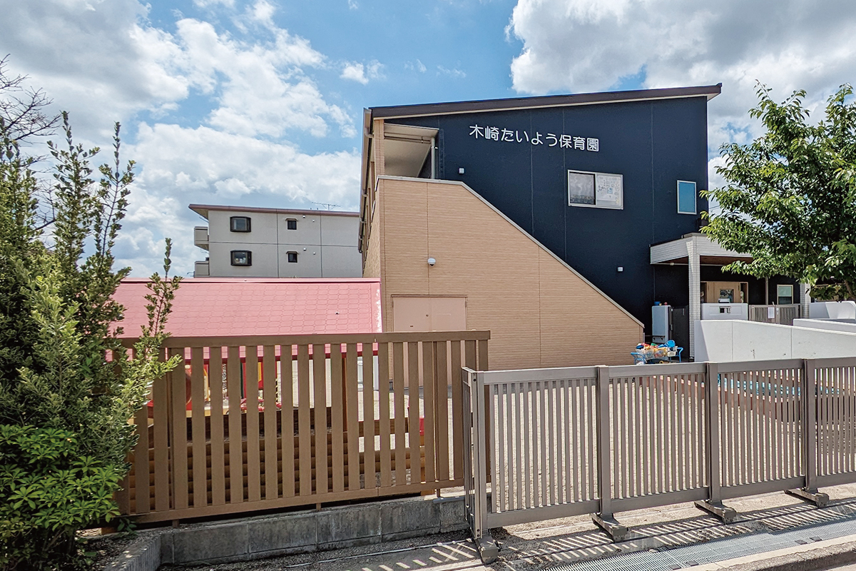 木崎たいよう保育園