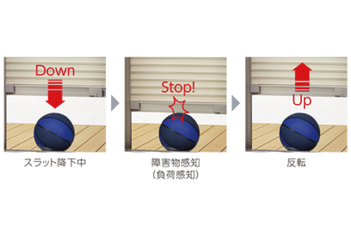 【障害物感知機能】