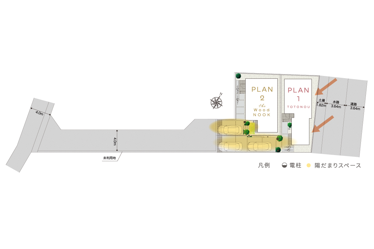 【安全に配慮した全2邸】