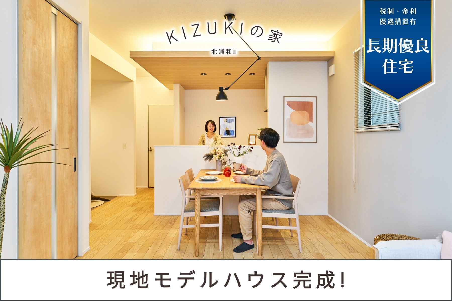 さいたま 公式】北浦和SCT GXgrade≪EAST BLOCK≫ 埼玉県 さいたま市緑区