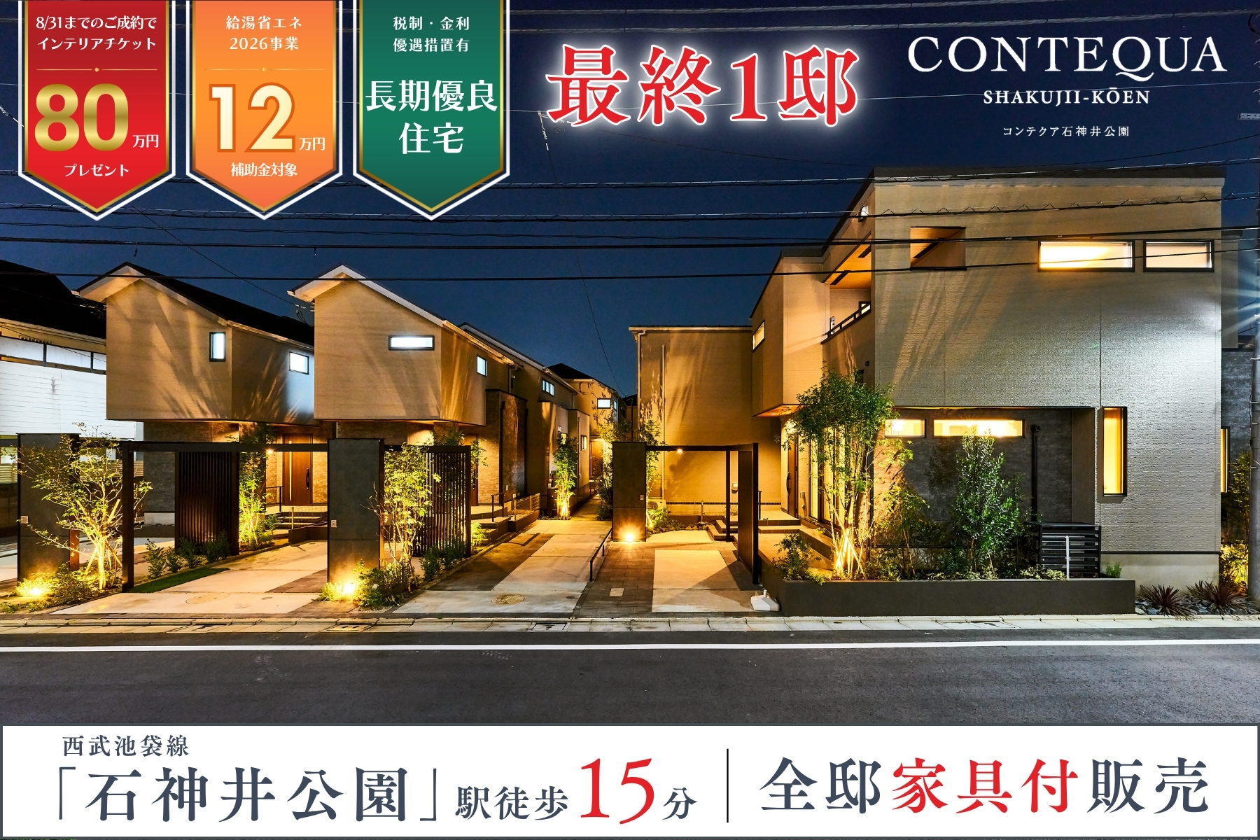 現地街並み（2025年10月撮影）