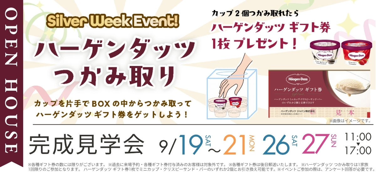 2026SWイベント