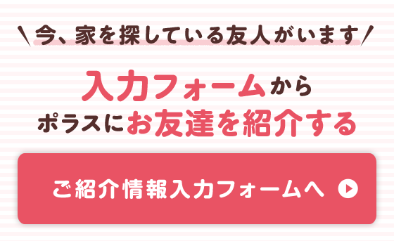 入力フォーム