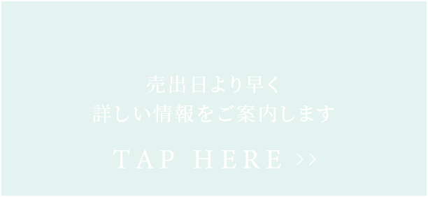 全間取り資料請求はこちら